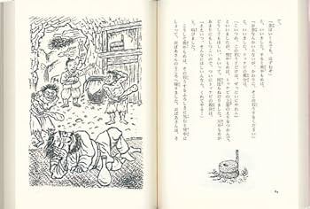 貴重・美品・ドロドロ話なぞばなし 2 イマい話の巻 単行本 – 1989 61i7HTcMSaL._AC_UF350,